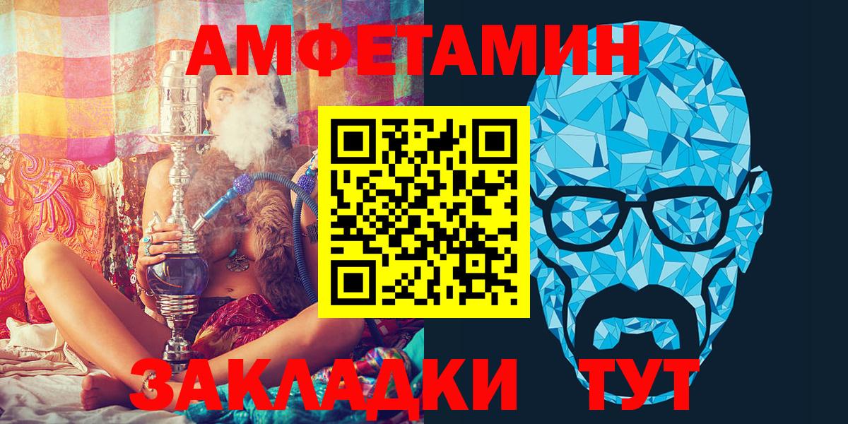 АМФЕТАМИН VHQ Чапаевск