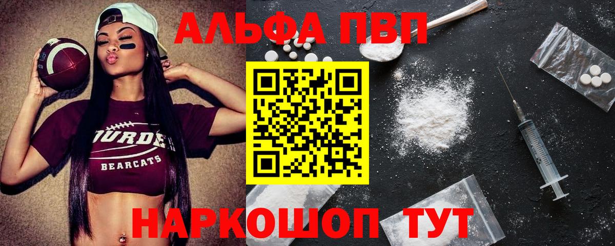 APVP Соль  APVP  Чапаевск  Альфа ПВП Crystall 