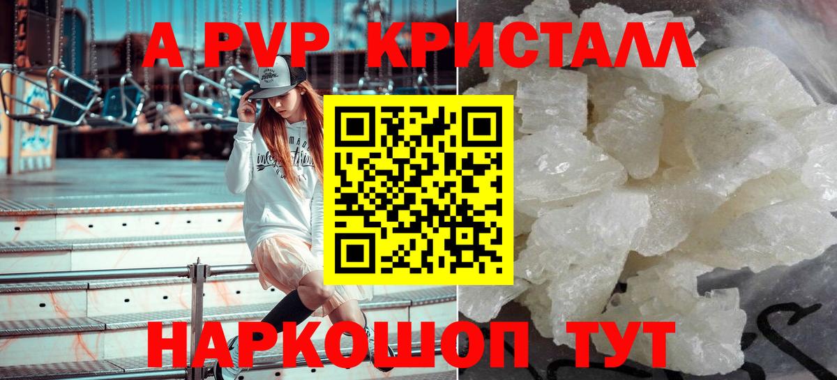 А ПВП VHQ Чапаевск