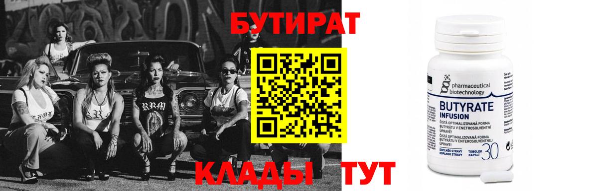 Чапаевск  Бутират буратино  Вход с VPN 