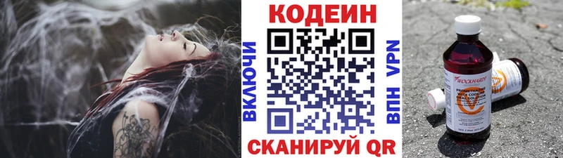 продажа наркотиков Чапаевск KRAKEN ТОР Кодеиновый сироп Lean Purple Drank