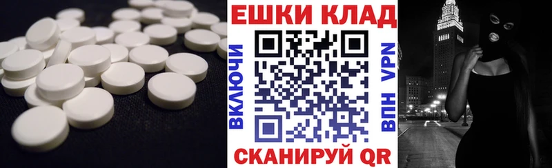 Экстази 250 мг  Чапаевск 