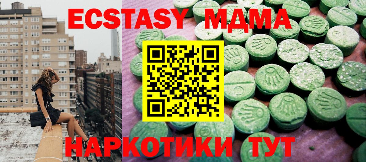 Ecstasy DUBAI Чапаевск