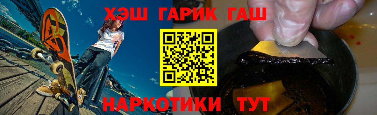 Гашиш гашик Чапаевск