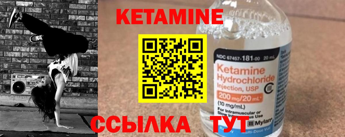 КЕТАМИН VHQ Чапаевск