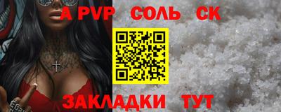 a pvp Кумертау