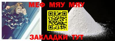 мяу мяу мука Кунгур