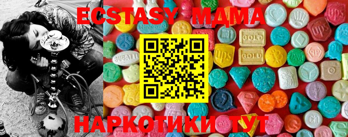 MDMA молли Чапаевск