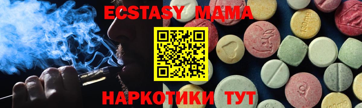 MDMA crystal  МДМА  Чапаевск 
