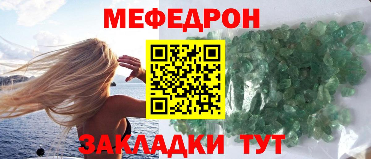 купить наркоту  МЕФ VHQ  Чапаевск  Меф  МЕФ mephedrone  Мефедрон 