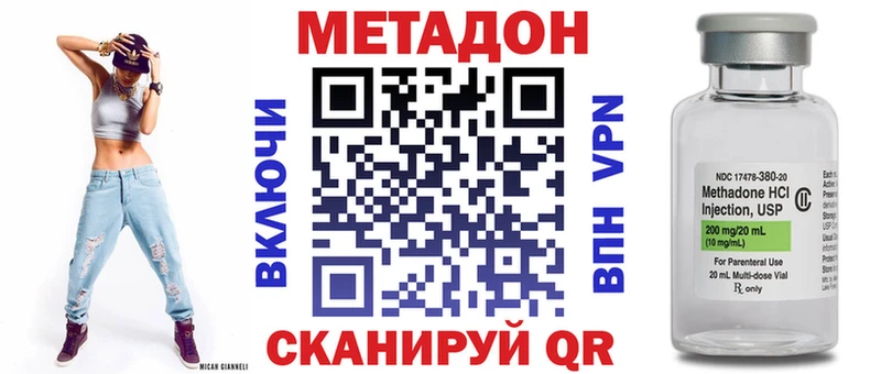 МЕТАДОН VHQ  Чапаевск 