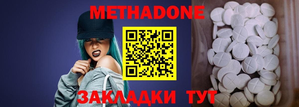 Чапаевск    зеркало  Вход с VPN  Метадон кристалл  МЕТАДОН VHQ 