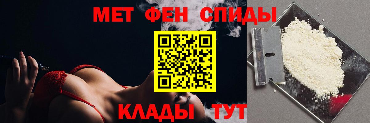 МЕТАМФЕТАМИН витя  Чапаевск 