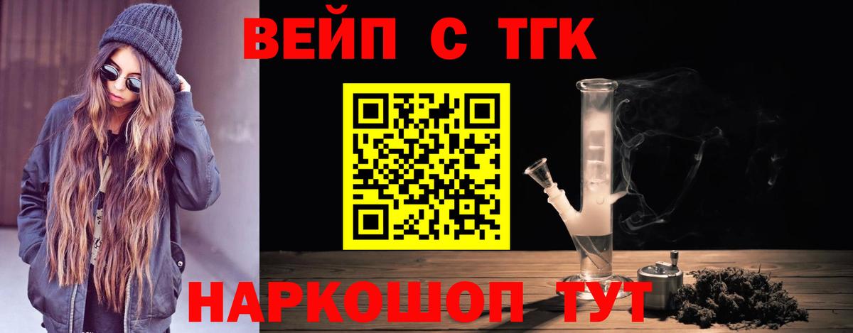 Дистиллят ТГК Wax Чапаевск
