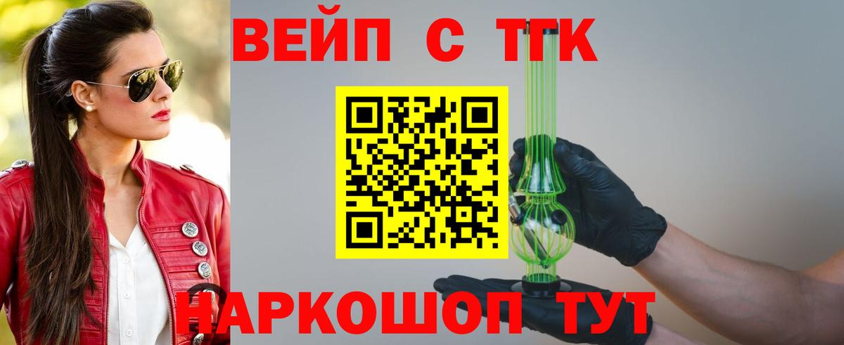 Чапаевск  ТГК гашишное масло  Вход с VPN 
