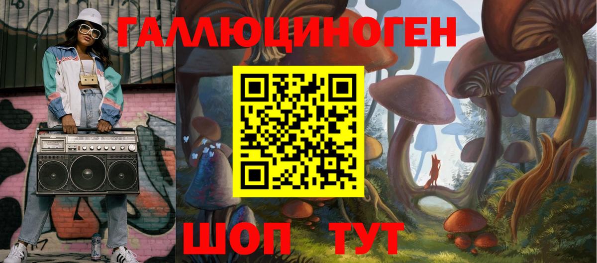 Галлюциногенные грибы MAGIC MUSHROOMS Чапаевск